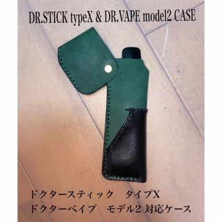 本革　電子タバコケース　DR.STICK typeX & DR.VAPE対応(タバコグッズ)