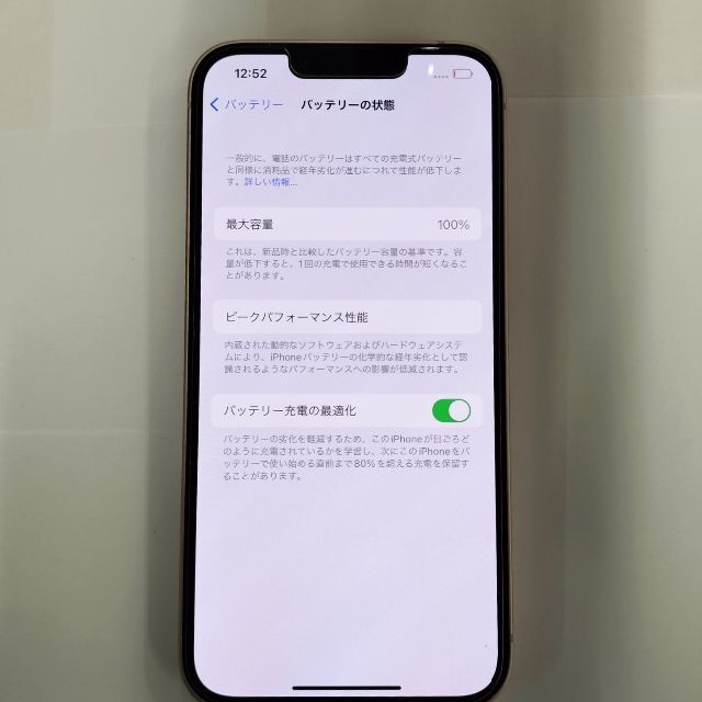 Apple(アップル)のIphone 13 256GB Pink (韓国版) スマホ/家電/カメラのスマートフォン/携帯電話(スマートフォン本体)の商品写真