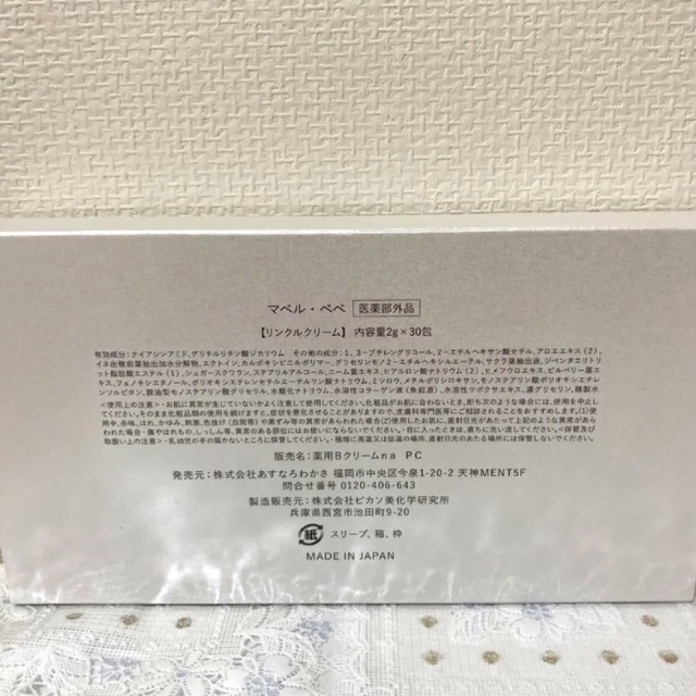 新作正規品】 マベルベベ 30包×2セット ノ・アルフレナチュラル