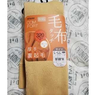 アツギ(Atsugi)のタイツ ATSUGI レディース 超厚手 履く毛布(タイツ/ストッキング)