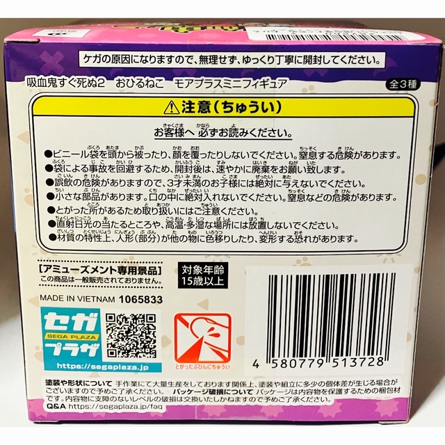 おひるねこ ロナルド 吸血鬼すぐ死ぬ エンタメ/ホビーのおもちゃ/ぬいぐるみ(キャラクターグッズ)の商品写真