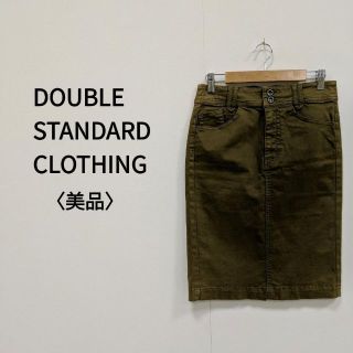 ダブルスタンダードクロージング(DOUBLE STANDARD CLOTHING)のDOUBLE STANDARD CLOTHING 膝下丈タイトスカート カーキ(ひざ丈スカート)