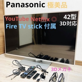 Panasonic - 極美品　パナソニック　42型　3D対応　スマートビエラ　fire stick付属