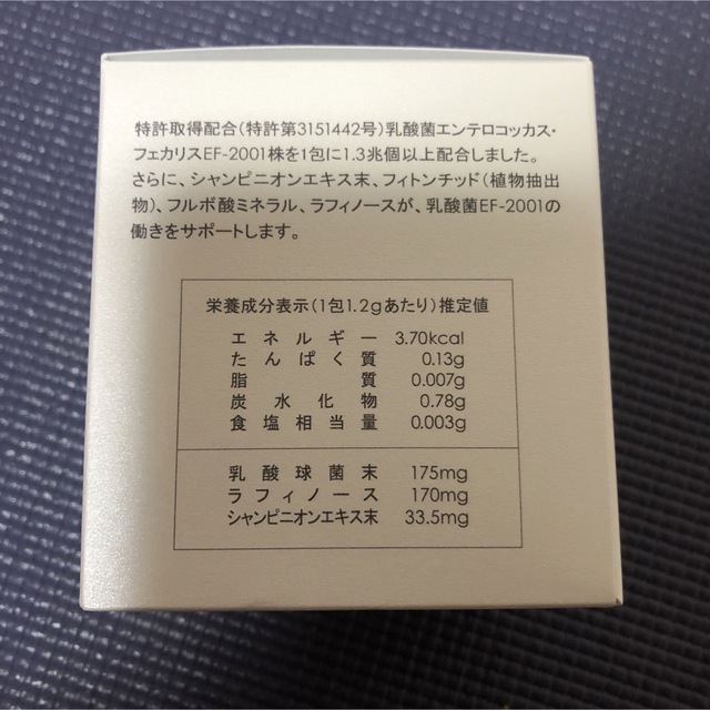 LAVA BRM1.3(LAVAベルム1.3) 1.3兆個の乳酸菌サプリメント 健康食品