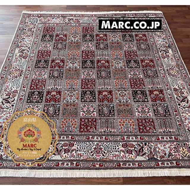ムード産 ペルシャ絨毯 シルク入り 216×202cm