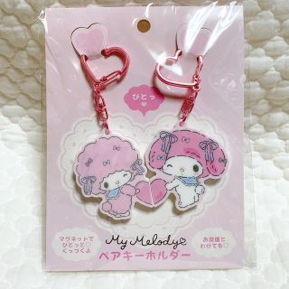 マイメロディ(マイメロディ)のマイメロディ　ピアノちゃん　いつでもぴとっシリーズ　ペアキーホルダー(キーホルダー)