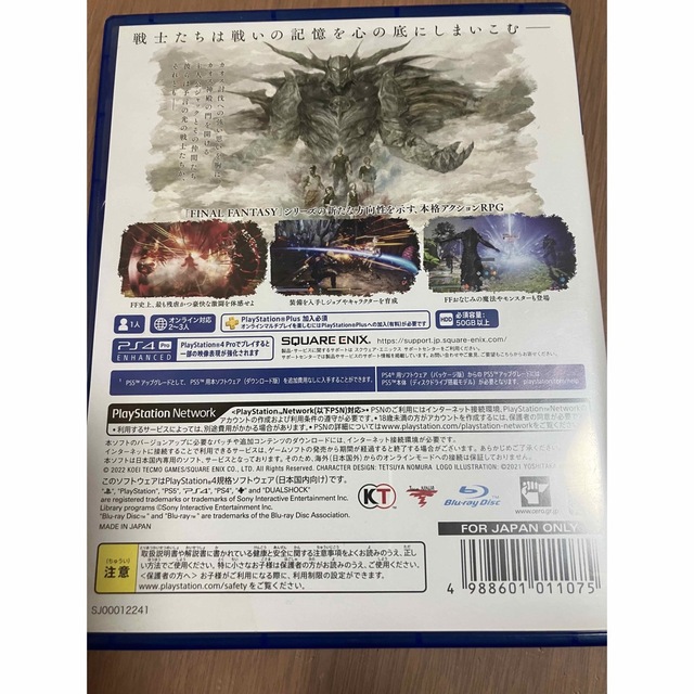 ストレンジャー オブ パラダイス ファイナルファンタジー オリジン PS4 エンタメ/ホビーのゲームソフト/ゲーム機本体(家庭用ゲームソフト)の商品写真
