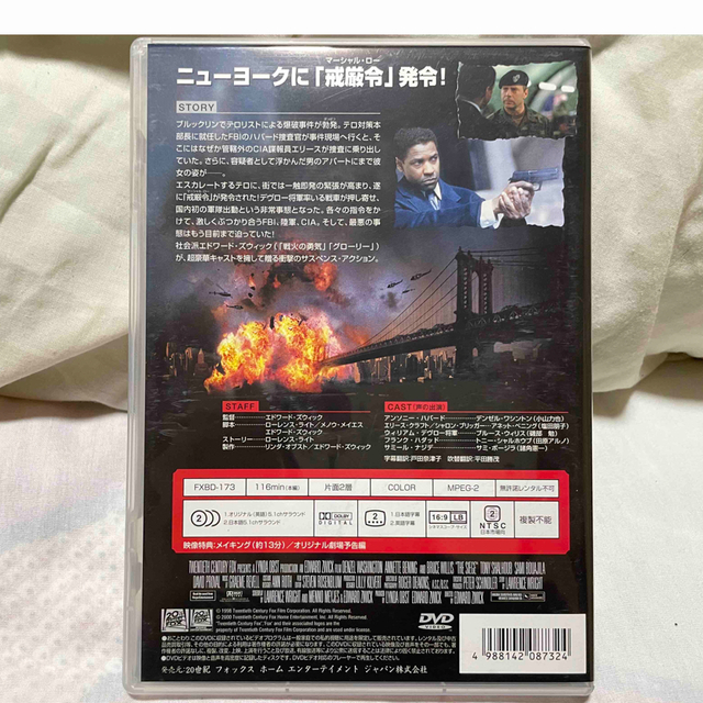 マーシャル・ロー('98米) DVD 洋画 FBI ニューヨーク 刑事テロリスト エンタメ/ホビーのDVD/ブルーレイ(外国映画)の商品写真