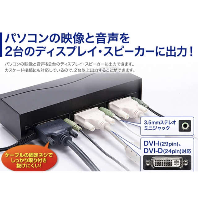 サンワサプライ DVIディスプレイ分配器(2分配) VGA-DVSP2 新品 スマホ/家電/カメラのPC/タブレット(PC周辺機器)の商品写真