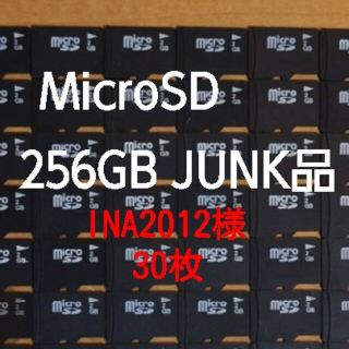 INA2012様　30枚(PC周辺機器)