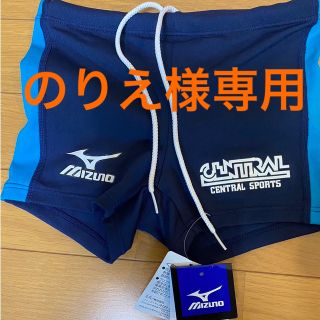 ミズノ(MIZUNO)の【のりえ様専用】セントラル　男児　水着　SS(マリン/スイミング)