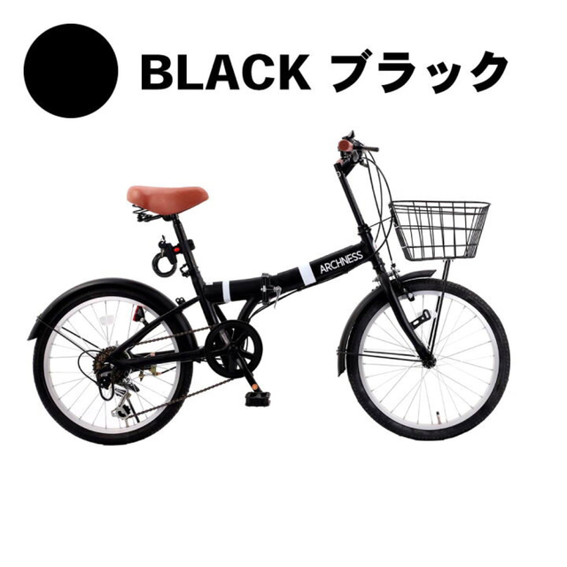 新品ブラックインチ 折りたたみ 自転車 シマノ 6段変速 鍵 カゴ