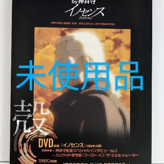 新品 未開封】 ミッドナイトスワン DVD クリアファイル付 DVD
