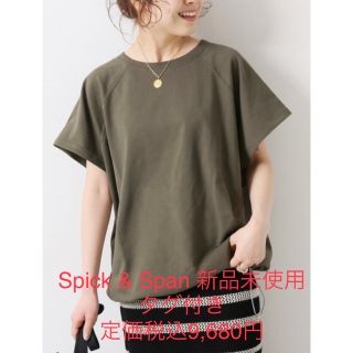 スピックアンドスパン(Spick & Span)の専用　Spick & Span ドロスト　Tシャツ　カーキ　フリー　訳あり(Tシャツ(半袖/袖なし))