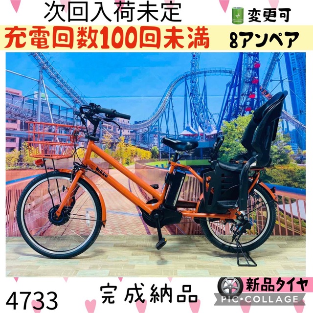 ☆4733アシスト電動自転車人気モデル新品良好バッテリー