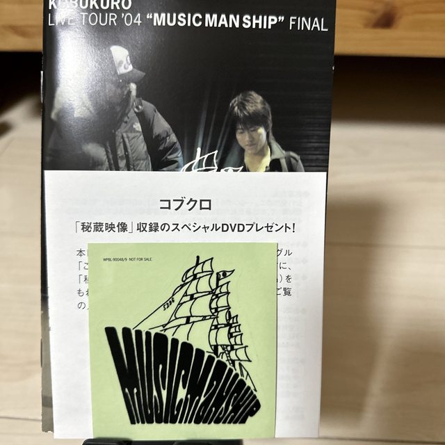 LIVE　TOUR　04“MUSIC　MAN　SHIP”FINAL DVD エンタメ/ホビーのDVD/ブルーレイ(ミュージック)の商品写真