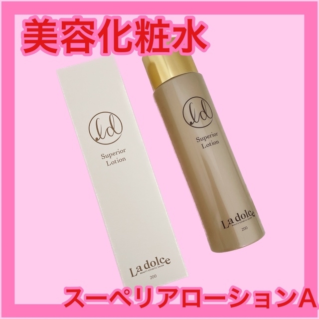 Ladolce スーペリアローションA 2本セット 化粧水 ローション