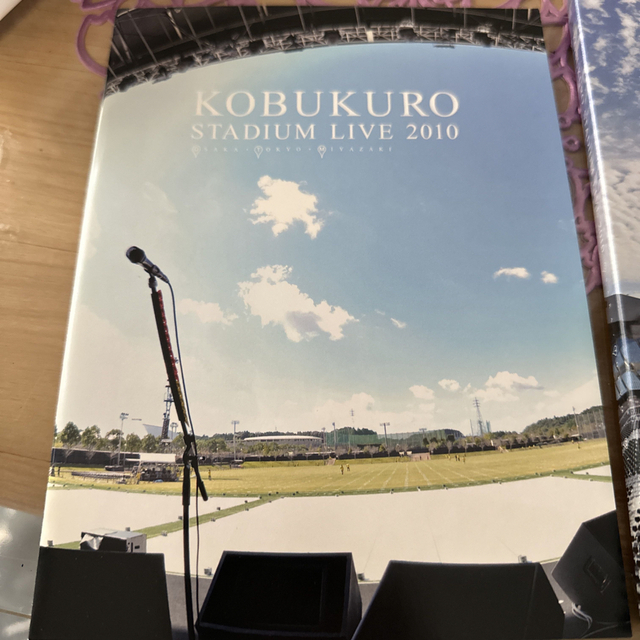 KOBUKURO　STADIUM　LIVE　2010～OSAKA・TOKYO・M エンタメ/ホビーのDVD/ブルーレイ(ミュージック)の商品写真