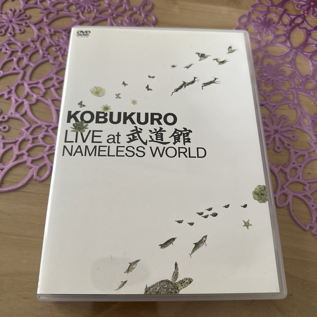 KOBUKURO　LIVE　at　武道館　NAMELESS　WORLD DVD エンタメ/ホビーのDVD/ブルーレイ(ミュージック)の商品写真