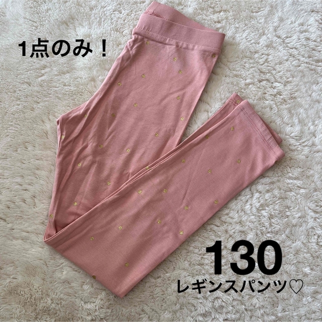 H&M(エイチアンドエム)の新品▪️H&M カットソーレギンスパンツ♡130 ベビーピンク キッズ/ベビー/マタニティのキッズ服女の子用(90cm~)(パンツ/スパッツ)の商品写真