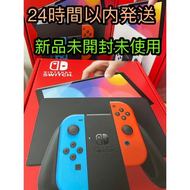 セール】 Nintendo Switch 本体有機ELモデル3台セット Switch 新品