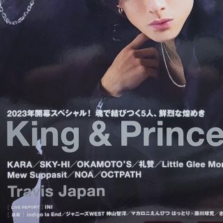 キングアンドプリンス(King & Prince)のMG vol.15 King&Prince(男性アイドル)