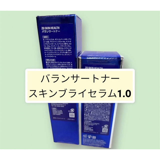 お得な新品・中古・未使用品 新品ゼオスキン スキンブライセラム1.0 ...