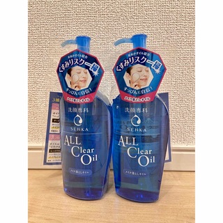 シセイドウ(SHISEIDO (資生堂))の洗顔専科　オールクリアオイル　230ml 2本セット(クレンジング/メイク落とし)