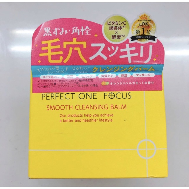 PERFECT ONE(パーフェクトワン)のパーフェクトワン フォーカス　クレンジング75g 4個 コスメ/美容のスキンケア/基礎化粧品(オールインワン化粧品)の商品写真