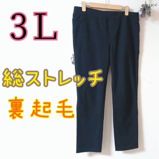 ３Ｌ／総ストレッチの裏起毛レギパン／スキニーパンツ／黒パン／大きいサイズ(スキニーパンツ)