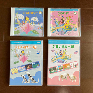 ヤマハ  ぷらいまりー  CD、DVD(その他)