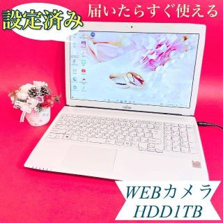 フジツウ(富士通)の1台限り✨大容量1TB‼️薄型白ノートパソコン✨WEBカメラで事務学習に最適❣️(ノートPC)