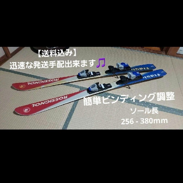 送料込み】ロシニョール 140cm簡単ビンディング調整 developer