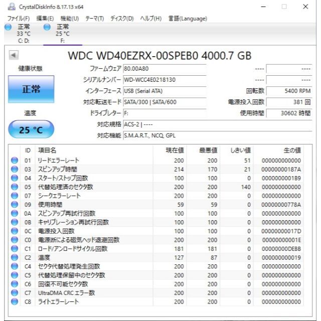 【動作品】Western Digital 4TBハードディスク WD20EZRX スマホ/家電/カメラのPC/タブレット(PCパーツ)の商品写真