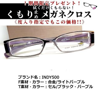 オノフ(Onoff)のNo.1873+メガネ　ONOFF【度数入り込み価格】(サングラス/メガネ)