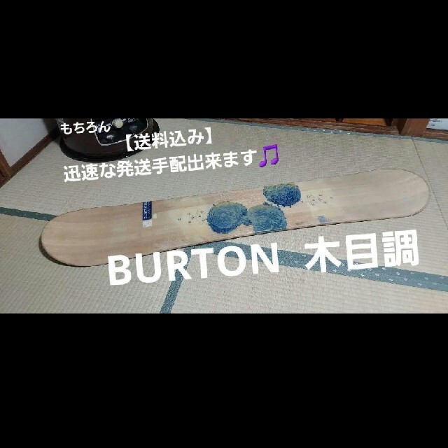 BURTON(バートン)の【送料込み】BURTON   148cm スポーツ/アウトドアのスノーボード(ボード)の商品写真