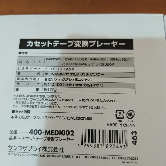 カセットテープ MP3変換プレーヤー（カセットテープデジタル化コンバーター） スマホ/家電/カメラのオーディオ機器(ポータブルプレーヤー)の商品写真