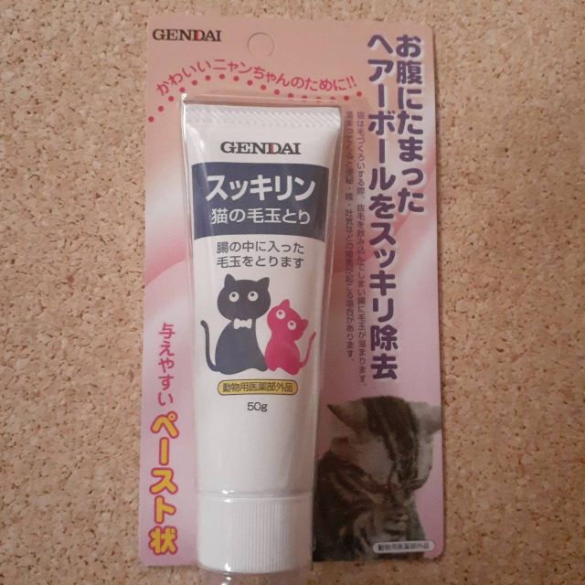 2周年記念イベントが 猫 毛玉ケア 猫の毛玉とり 現代製薬 スッキリン 50ｇ キャットフード ヘアーボール スッキリ除去 毛玉対策 毛玉 形成防止  猫フード ペースト