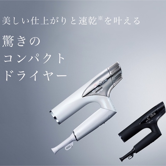 ［新品未開封］ReFa BEAUTECH DRYER SMART 白ReFaメーカー型番