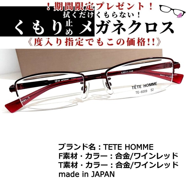 TETE HOMME(テットオム)のNo.1876+メガネ　TETE HOMME【度数入り込み価格】 レディースのファッション小物(サングラス/メガネ)の商品写真