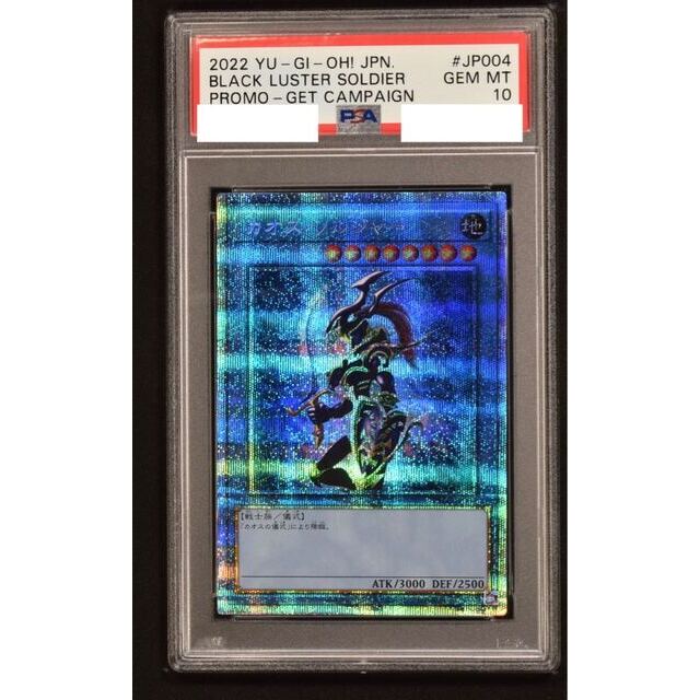 ✨純正品✨ PSA 10 カオス・ソルジャー プリズマ 遊戯王