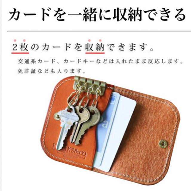 栃木レザー(トチギレザー)の栃木レザー  カードも入るキーケース  レディースのファッション小物(キーケース)の商品写真