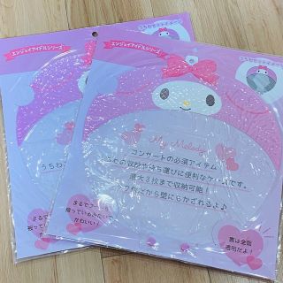 サンリオ　うちわカバー　2枚セット(アイドルグッズ)