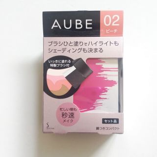 オーブ(AUBE)のオーブブラシひと塗りチーク(チーク)