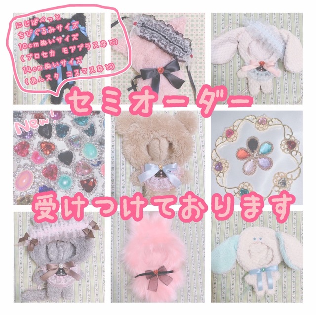 ぬい服 着ぐるみ ハンドメイド オーダーページ にじさんじ プロセカ