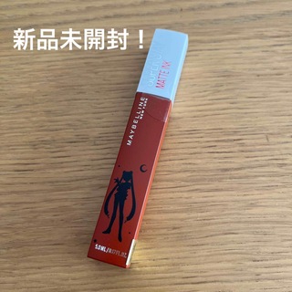 メイベリン(MAYBELLINE)の【新品未開封】メイベリンSPステイマットインクSM135 5.0ml(口紅)