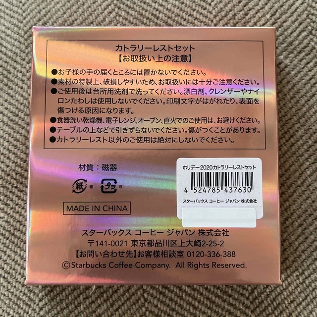 Starbucks Coffee(スターバックスコーヒー)のスタバ　カトラリーレストセット インテリア/住まい/日用品のキッチン/食器(カトラリー/箸)の商品写真