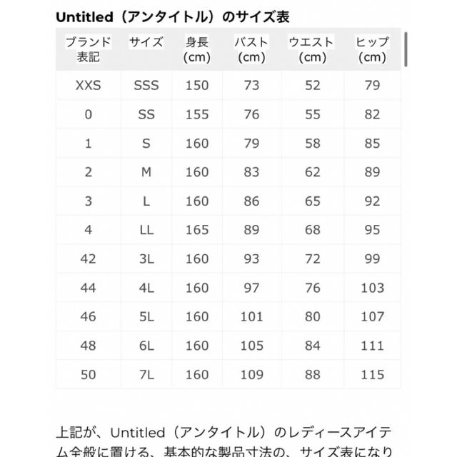 【美品】UNTITLED　セットアップ　ベージュ　入学式卒業式　フォーマルスーツ 8