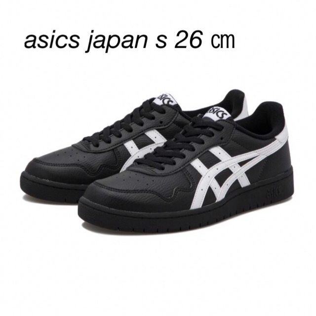 【完売品】アシックス JAPAN S ジャパン エス BLACK/W 26㎝靴/シューズ