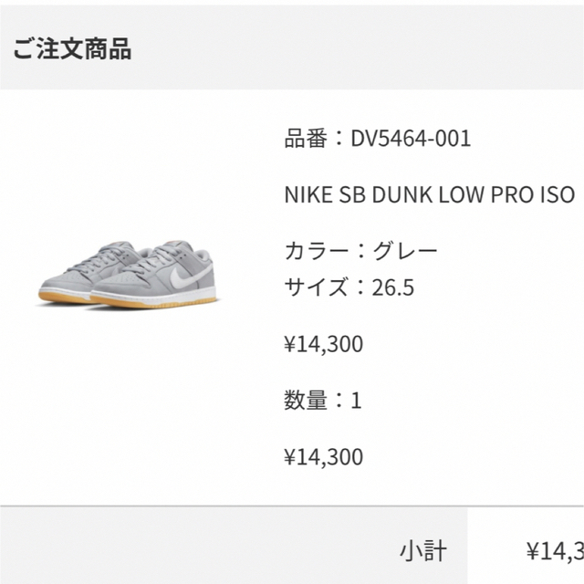 Nike SB Dunk Low Orange Label "Grey Gum" 1